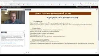 Вебинар Олега Еременко «Уровень сознания как основной фактор, определяющий предназначение человека»