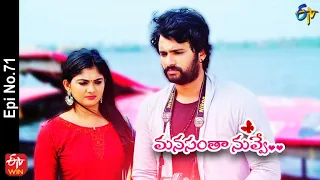 Manasantha Nuvve | 11th April 2022 | Full Episode No 71 | ETV Telugu