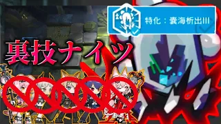 この敵カウンターなんて能力を持ってるんですか？　15全盛り等級攻略　サルヴィエントの洞窟　　デイリー10日目　 Dr.くろむ【危機契約＃10　塵環】【アークナイツ/Arknights/명일방주】