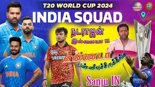 #India squad T20 World Cup 2024 Troll tamil#sanju_in#nadarajan_out😳