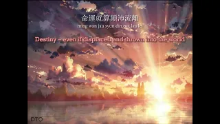 Hacken Lee: 紅日 "Red Sun" 【English & romanization】