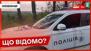 ❗️ З'ЯВИЛИСЯ НОВІ ДЕТАЛІ РОЗСТРІЛУ ПОЛІЦЕЙСЬКИХ  НА ВІННИЧЧИНІ