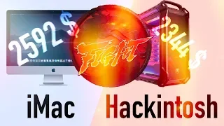 🖥iMac или Hackintosh?☠️А это того стоит?🥊