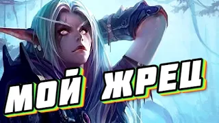 🍻ОТК ЖРЕЦ НА ВОСКРЕШЕНИИ (WILD) ● Hearthstone Убийство в Замке Нафрия