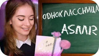 SCHOOL ASMR. ROLE-PLAYING GAME