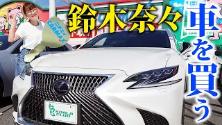 【新車購入】地元茨城で車を買う。鈴木奈々ガチで買います🚘