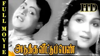 Adutha Veettu Penn |Tamil Movie | Anjali Devi, T. R. Ramachandran,M. Saroja  | Full Movie