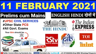 11 February 2021 Daily Current Affairs The Hindu Indian Express PIB News UPSC IAS PSC| Jha sir