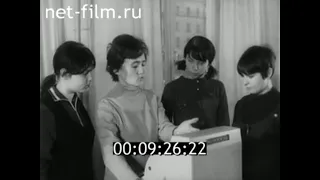 1969г. Калинин. профессионально-  техническое торговое училище