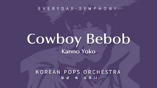 Cowboy Bebob OST by KOREAN POPS ORCHESTRA(코리안팝스오케스트라)