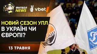 Збірна України повернулась до Словенії, майбутнє сезону в УПЛ, Тоттенгем розгромив Арсенал