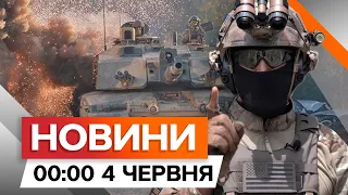 ПОЛЮВАННЯ на логістику росіян 🔥 ЗСУ знищили 9 ОДИНИЦЬ ТЕХНІКИ | Новини Факти ICTV за 04.06.2024