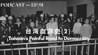 Taiwan’s Painful Road to Democracy - Intermediate Chinese Podcast  #TaiwanPodcast
