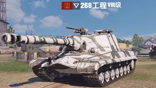 TANK COMPANY Obj.268