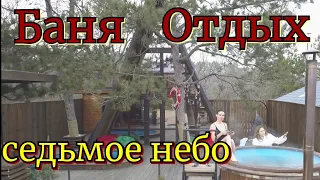 Отдых в Крыму / обзор гостевого дома Седьмое небо / банька в лесу
