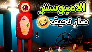 النسخة المضحكة من لعبة امونق اس 😂🤣| Sunny Spot