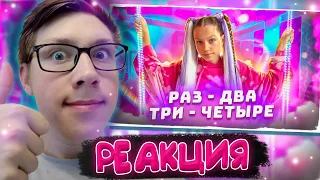 Премьера Нового Клипа Viki Show "Раз - Два - Три - Четыре" / Вики Шоу | РЕАКЦИЯ