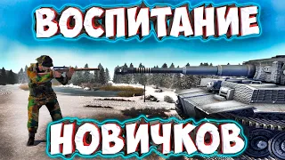 ВОСПИТАНИЕ НОВИЧКОВ ⫸ В тылу врага: Штурм 2 ⫸ Истории из штурма #62