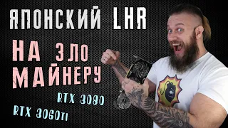 RTX 3080 и 3060 ti продолжают плодиться с LHR на зло майнингу - новые GPU от GALAKURO Gaming