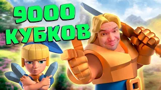 ⚡️ Ч13. Прошел CLASH ROYALE за ПОЛГОДА! | Не Спидран | Клеш Рояль