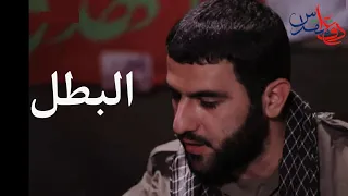 الفيلم الإيراني ( البطل ) - مترجم للعربية