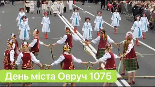 День міста 2021. м. Овруч. 1075 років