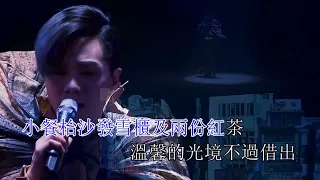 張敬軒 - 囍帖街 Karaoke KTV (Hinsideout Live 2018)