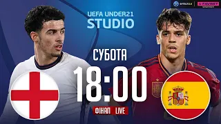 Англія – Іспанія. Чемпіонат Європи 2023.Фінал / UEFA UNDER21 STUDIO