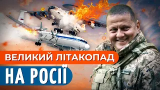 🔥 ТАКОГО ЩЕ НЕ БУЛО! ЗСУ збили два літака РФ / Загроза Кримському мосту