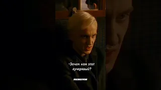 #рекомендации #dracomalfoy #драко #малфой #ти #теодор #нотт #гаррипоттер #ронуизли