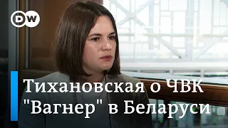 Светлана Тихановская: ЧВК "Вагнер" в Беларуси - это еще одно предательство со стороны Лукашенко