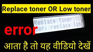 replace toner ka message solution#brother printer repair