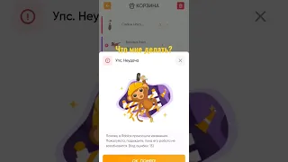 Что мне делать? Не могу вывести петов на сайте Starpets gg😢