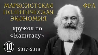 Карл Маркс «Капитал». №10. Том I, глава III «ДЕНЬГИ, ИЛИ ОБРАЩЕНИЕ ТОВАРОВ», §2.