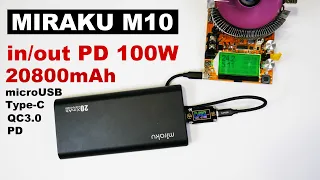 MIRAKU M10 Power bank PD 100W Мощный повербанк за недорого!!! 76Wh 20800mAh Power Delivery QC3.0