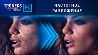 [Photoshop] Частотное разложение