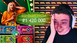 ПОДНЯЛ 1 000 000 В CRAZY TIME! ПОЙМАЛ ЗАНОС МИЛЛИОН В КРЕЙЗИ ТАЙМ ЗАНОСЫ НЕДЕЛИ!