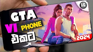 Top 10 Best Mobile Games Same As GTA VI [2024] Sinhala 🇱🇰