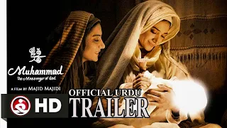 Official URDU Trailer | Muhammad Movie | Al Ghadeer Present.