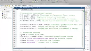 Matlab. Аппроксимация. Начало.