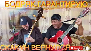 Мчится конь подо мной.Кутлан Мукабенов(мөрн хуур)и Леонид Очиргоряев.Репетиция.