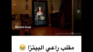 اقوى مقلب لموصلين الطلبات