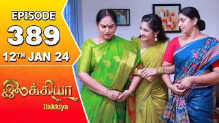 Ilakkiya Serial | Episode 389 | 12th Jan 2024 | Hima Bindhu | Nandan | Sushma Nair