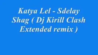 Katya Lel - Sdelay Shag ( Dj Kirill Clash Extended remix )