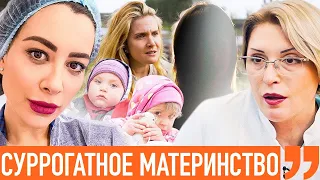 Суррогатное материнство: личный опыт, цены, мифы и страхи пациенток. Ходят слухи