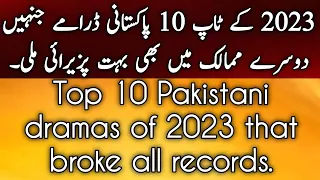 Top 10 Pakistani dramas of 2023 that broke all records | Pakistani dramas...