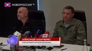 Пресс-конференция Захара Прилепина и Александра Захарченко