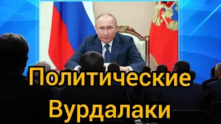 Съезд партии / Единая Россия / Терешкова / Политическая мерзость / 20 лет ОПГ / Невзоров