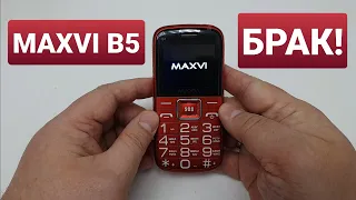 MAXVI B5 no sound / нет звука