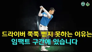 Key elements to consistent driving in golf